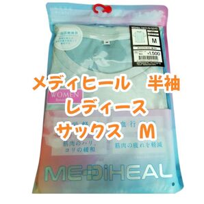 【半袖シャツ】メディヒール リカバリールームウェア サックス M レディース