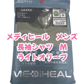 大人気 長袖シャツ メディヒール リカバリーウェア M サイズ