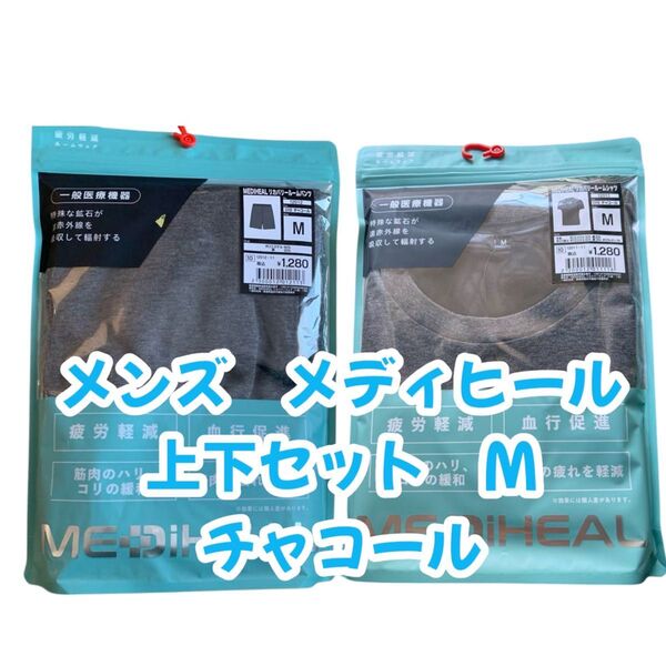 大人気 【上下セット】メディヒール リカバリーウェア Mサイズ