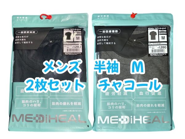 大人気 【シャツ2枚セット】メディヒール リカバリーウェア Mサイズ