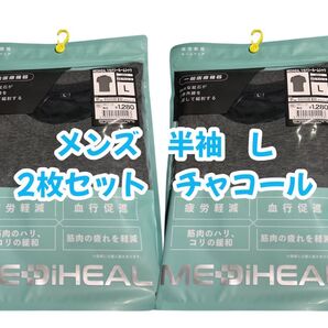 大人気 【シャツ2枚セット】メディヒール リカバリーウェア Lサイズ