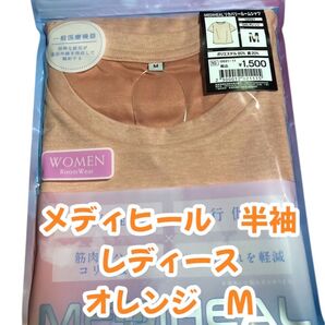 【半袖シャツ】メディヒール リカバリールームウェア オレンジ M レディース