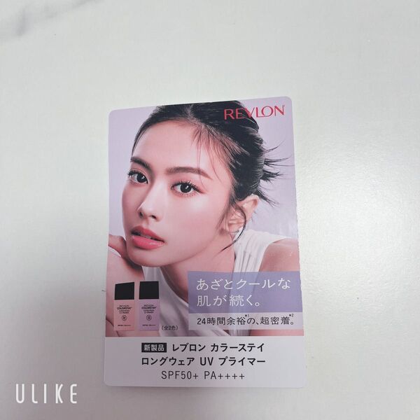 REVLON カラーステイ ロングウェア UV プライマー