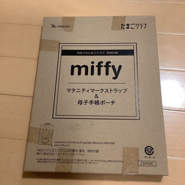 初めてのたまごクラブ 付録のみ miffy ミッフィー 母子手帳ポーチ & マタニティマークストラップ