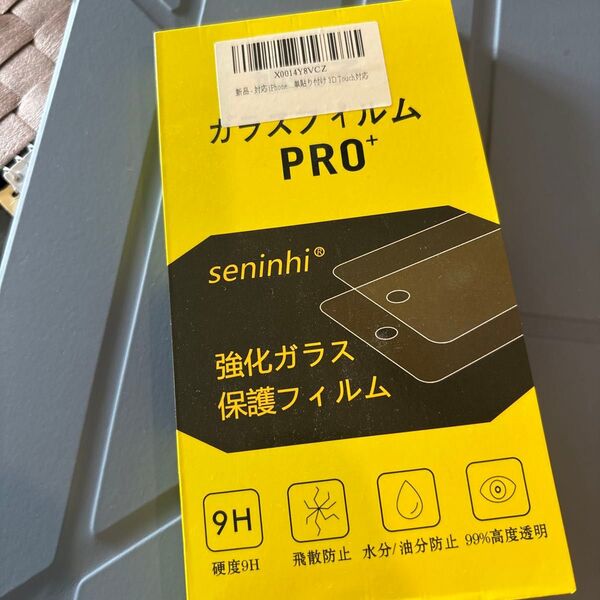 seninhi iphone15 強化ガラス保護フィルム&レンズカバー セット