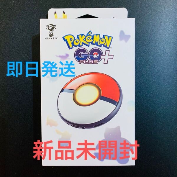 Pokemon Go Plus + ポケモンGO プラス ポケモンゴープラスプラス ポケモンゴープラスプラス
