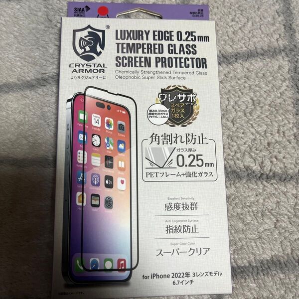 クリスタルアーマー iPhone 14Pro Max 強化 ガラスフィルム 日本検品 9H硬度 ワレサポ スペアガラス入 液晶保