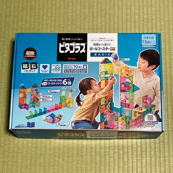 ピープル ピタゴラス 知育いっぱい!ボールコースターDX PGS-132 ベビートイ 乳児 幼児 子供 玩具 おもちゃ