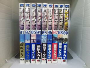 72-00339 - ロトの紋章 ～紋章を継ぐ者達へ～ 1～9巻セット 未完 藤原カムイ(ヤングガンガン) 送料無 レンタル落ち 日焼け有 60サイズ