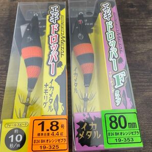 がまかつ エギドロッパー オレンジゼブラ セット販売