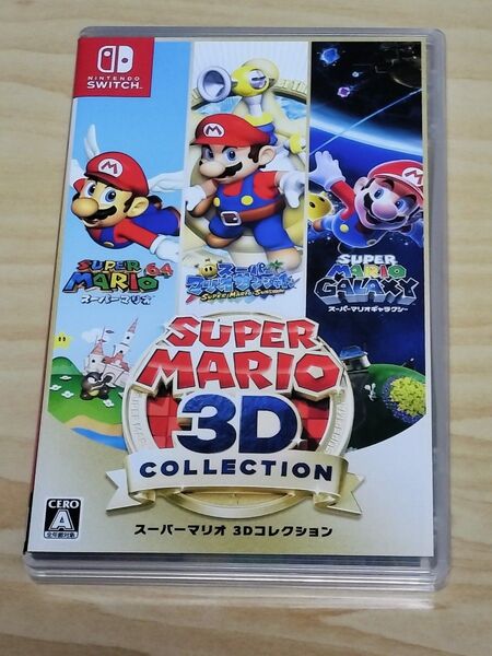 スーパーマリオ 3Dコレクション Switch