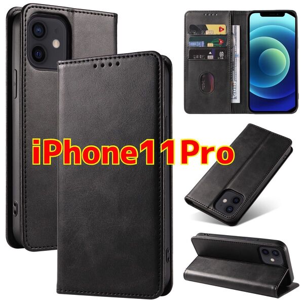 iphone11Pro ケース 手帳型 ブラック 黒 iPhone スマホ カバー カード 収納 アイフォン レザー 手帳型カバー