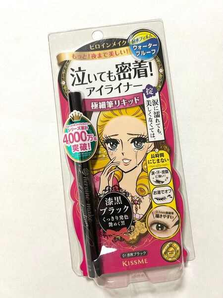 新品 ヒロインメイク 泣いても密着アイライナー 01 漆黒ブラック スムース リキッドアイライナー スーパーキープ