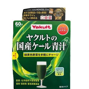 ヤクルトの国産ケール青汁