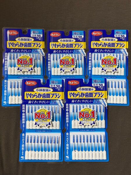 小林製薬 やわらか歯間ブラシ