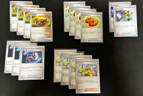 ポケモンカードゲーム なかよしポフィン4枚 大地の器4枚 ナンジャモ4枚 カウンターキャッチャー3枚 すごいつりざお2枚