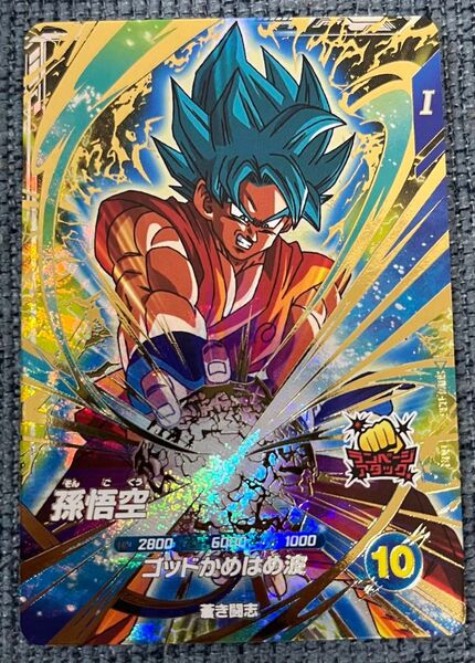 ドラゴンボールスーパーダイバーズ SDV4-036 GDR "孫悟空"