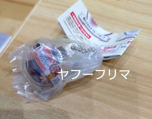 ドンレミーミニチュアチャーム2 ベルギー生チョコプリンのアラモード