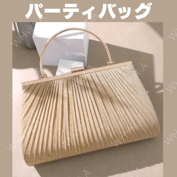 2way パーティバッグ ハンドバッグショルダー がま口 プリーツ 結婚式 お呼ばれ 金 ゴールド 高見え
