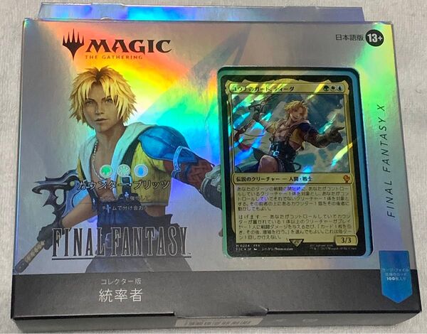 MTG コレクター版 統率者デッキ カウンター・ブリッツ 日本語