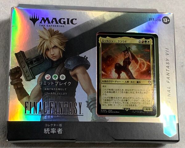 MTG マジックザギャザリング 統率者デッキ リミットブレイク コレクター版 ファイナルファンタジー FF