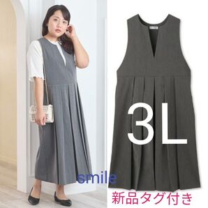 新品3Lグレー Hina しまむら 前プリーツ シャンスカ ジャンパースカート ワンピース 着痩せ 大きいサイズワンピース