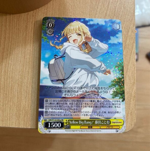 ヴァイスシュヴァルツ 学園アイドルマスター RR 藤田ことね