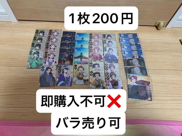 薬屋のひとりごと ウエハース 15種 36点