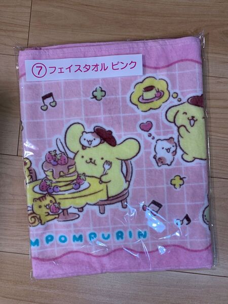 サンリオくじ ポムポムプリン ⑦フェイスタオル ピンク