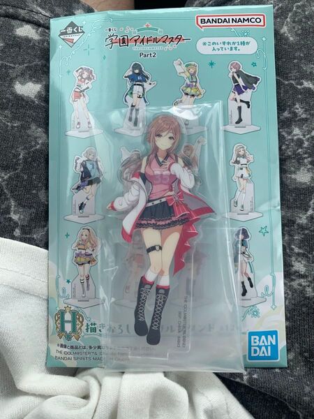 一番くじ 学園アイドルマスター H賞 描きおろし アクリルスタンド 姫崎莉波