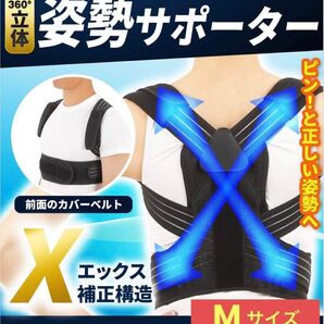 姿勢サポーター ベルト スタイル X型 肩甲骨 コルセット 背中用 背筋 姿勢 猫背矯正ベルト 姿勢矯正ベルト 猫背