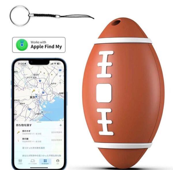 キーファインダー 紛失防止トラッカー Apple Find My(iOS)対応 探す 追跡 アメフト ボール