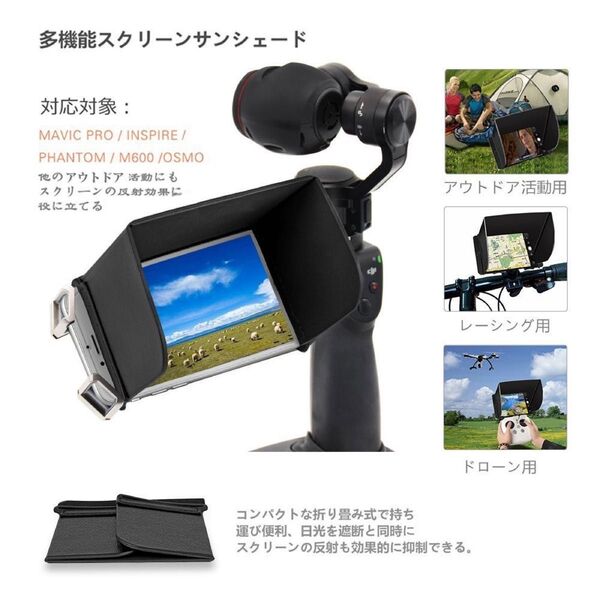 スクリーンサンシェード 折り畳み式 モニターサンフード 日除けフード L111