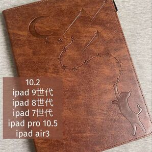 iPad 7/8/9世代 10.2 ケース iPad Pro 10.5 猫 茶色