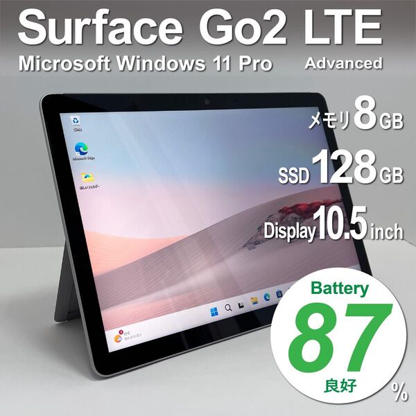 Microsoft Surface Go 2 LTE Advanced