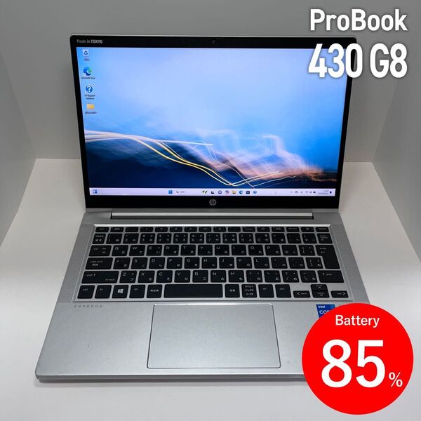 HP ProBook 430 G8 13.3型 第11世代i5 2022年