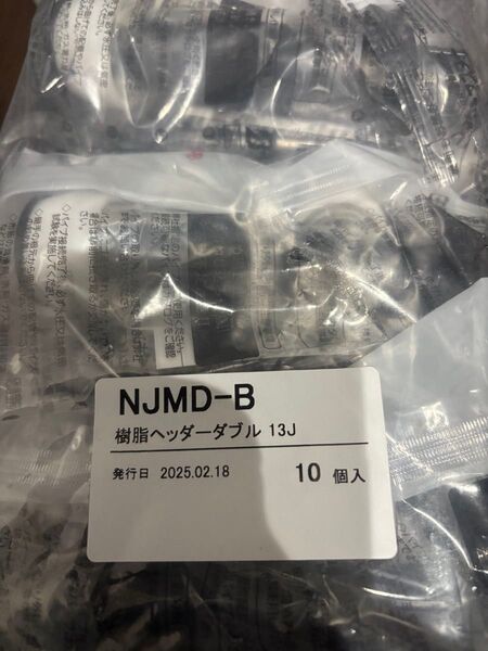 NJMD-B 10個 樹脂ヘッダーダブル プッシュマスター 新品 未開封 ブリヂストン