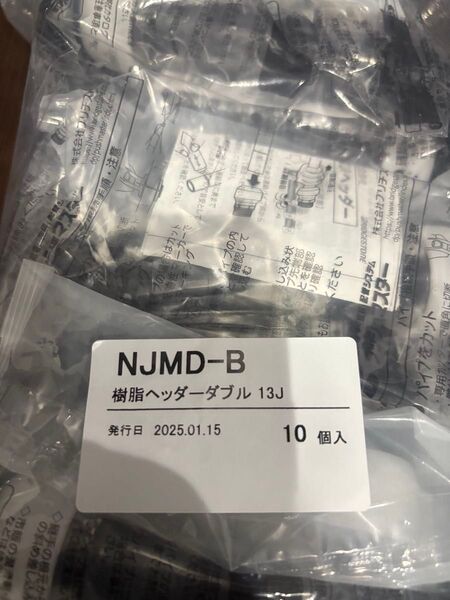 NJMD-B 10個 樹脂ヘッダーダブル プッシュマスター 新品 未開封 ブリヂストン