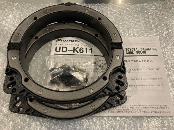 UD-K611 高音質インナーバッフル プロフェッショナル(トヨタ/ダイハツ/AUDI/VOLVO車用)カロッツェリア