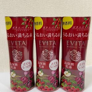 カネボウ EVITA ボタニバイタル 高保潤乳液(とてもしっとり) 無香料 130ml 3個セット