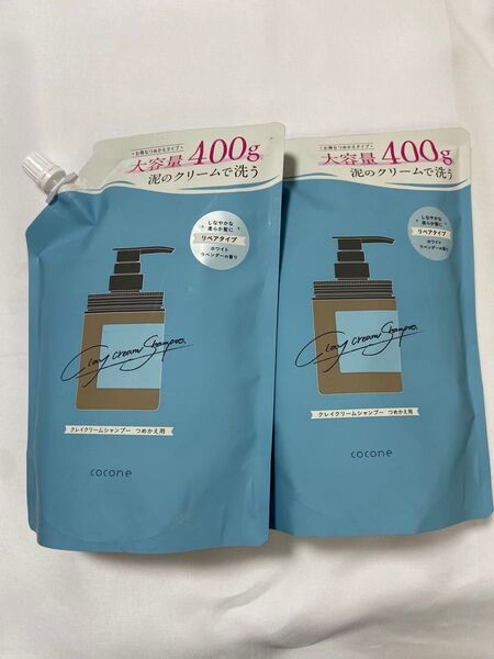 cocone クレイクリームシャンプー リペア 詰め替え 400g 2個セット