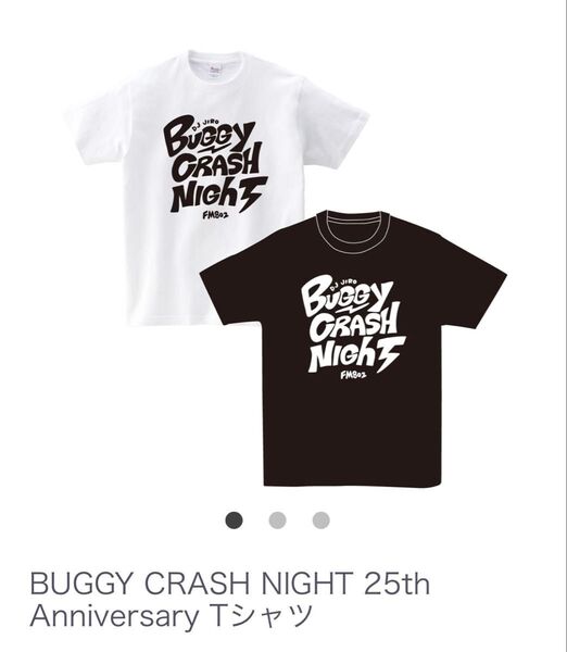 GLAY JIRO「BUGGY CRASH NIGHT」25周年限定グッズ Tシャツ+タオル+アクリルキーホルダー