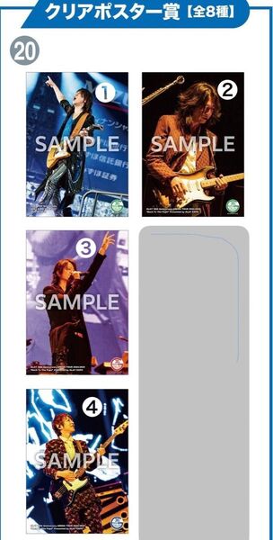 【お好きな2点お選びください】GLAY 30th Anniversary エンタメくじvol.2 「2点セット」