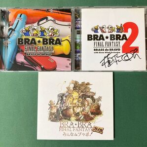 植松伸夫さんサイン入り BRA★BRA FAINAL FANTASY【1、2、外伝】