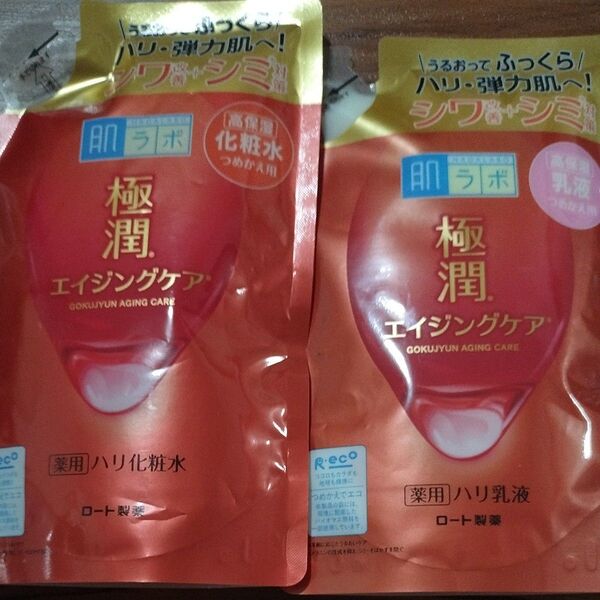 肌ラボ 極潤 エイジングケア 化粧水 乳液
