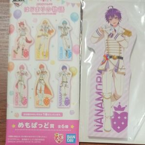 すとぷり ななもり メモパッド 一番くじ