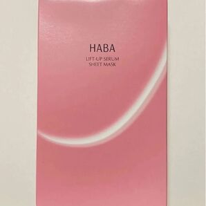 HABA ハーバー リフトアップセラムシートマスク