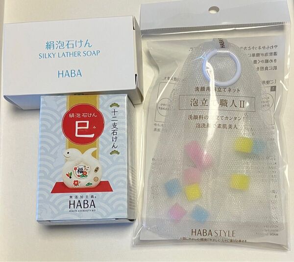HABA ハーバー 絹泡石けん 十二支石けん 泡立て職人II