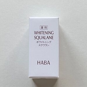 HABA ハーバー 薬用 ホワイトニングスクワラン 15ml