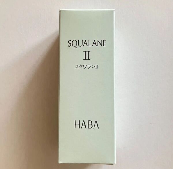 HABA ハーバー スクワラン II 60 ml